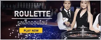 บาคาร่า pt roulette