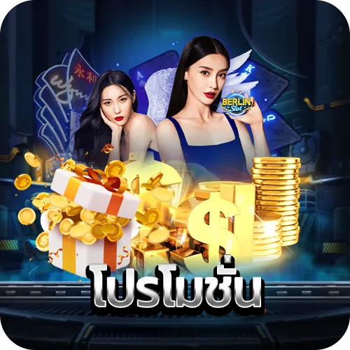 บาคาร่า pt โปรโมชั่น